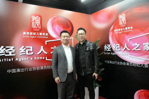 中國(guó)演出行業(yè)協(xié)會(huì)首期演員經(jīng)紀(jì)人高級(jí)研修班圓滿(mǎn)閉幕